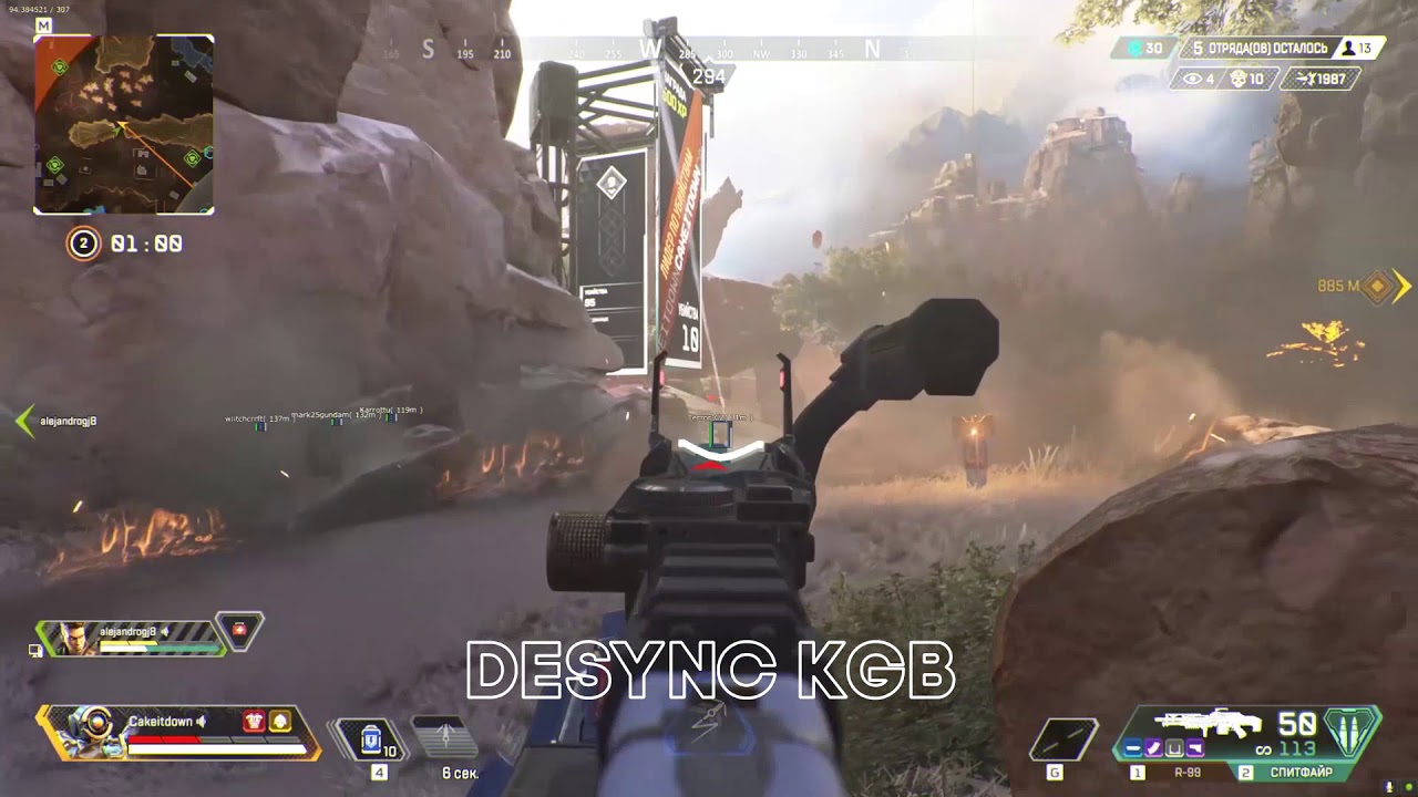 Apex Desync