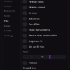 Stealth – Rust Full 5
